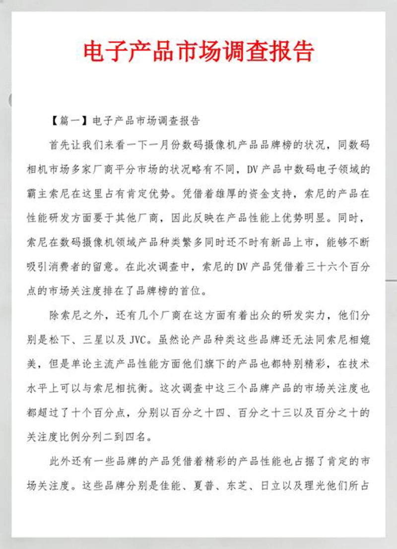 如何挑选优质企业信息咨询机构？
